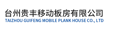 航安物流